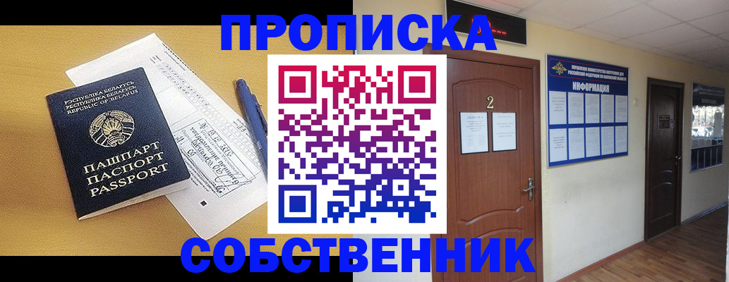 прописка для кредита в Острове