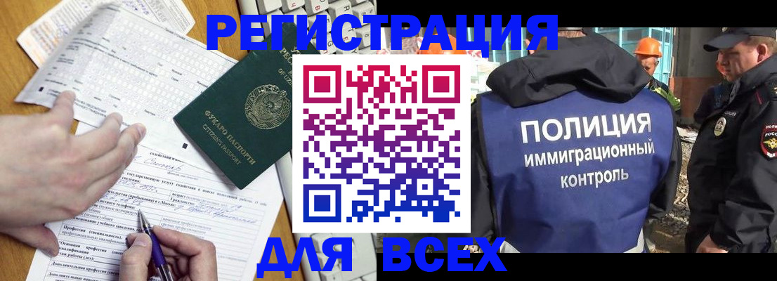 временная регистрация в Острове
