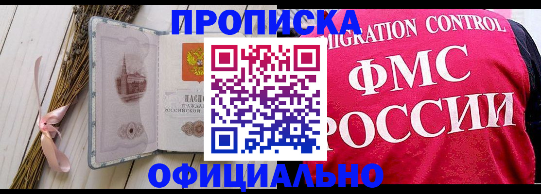 миграционный учет в Острове