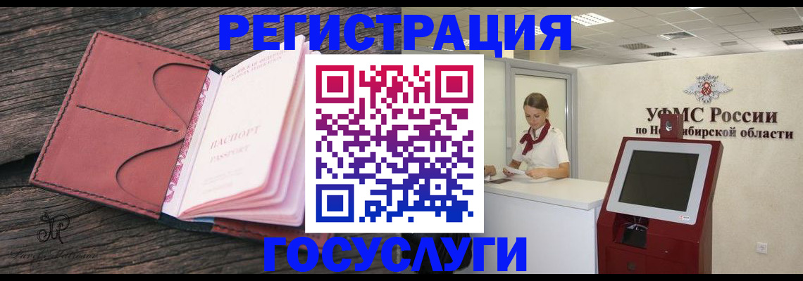 прописка иностранных граждан в Острове