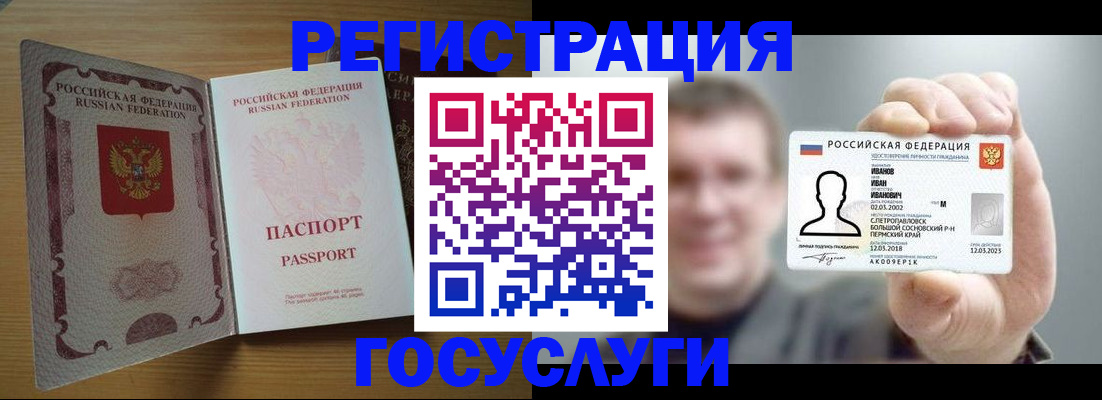 прописка в Острове