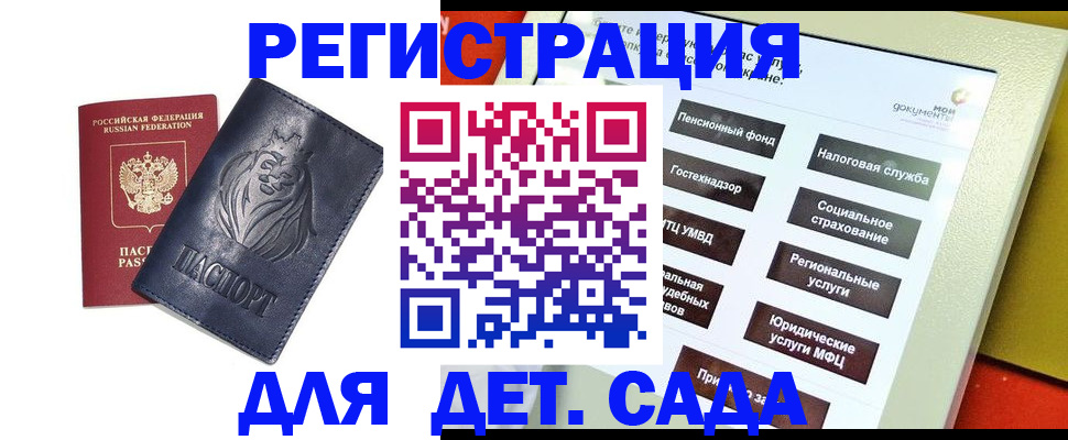 временная регистрация недорого в Острове