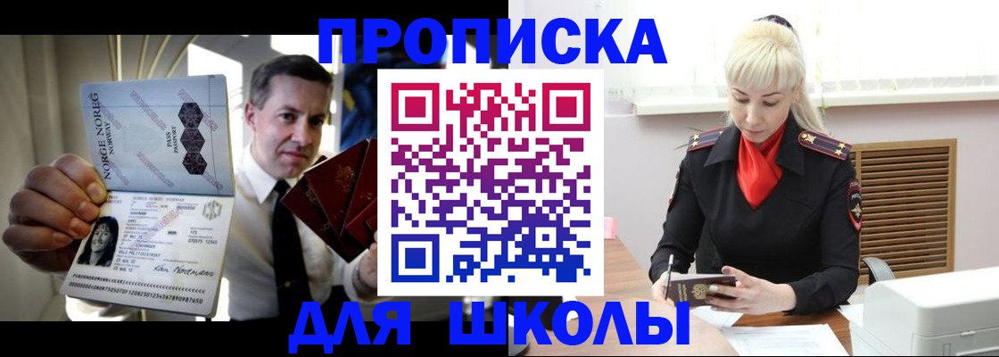 временная регистрация 2025 в Острове