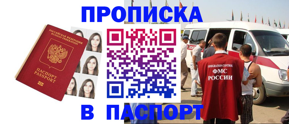 временная регистрация надежно в Острове