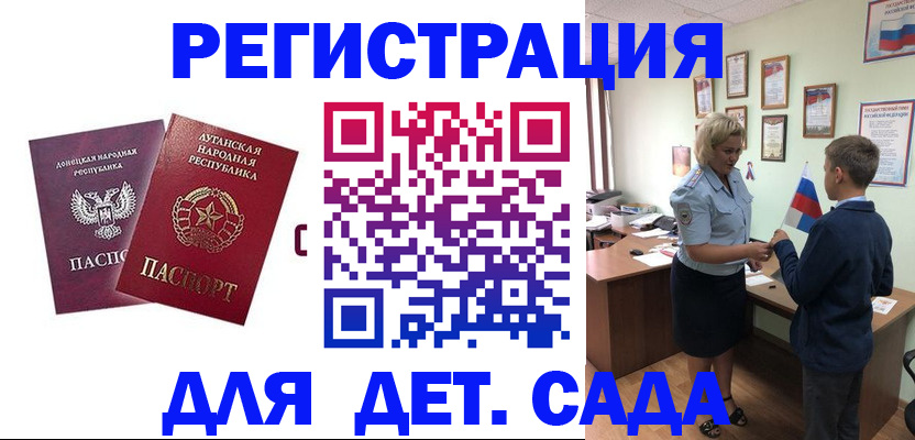 регистрация для школы в Острове