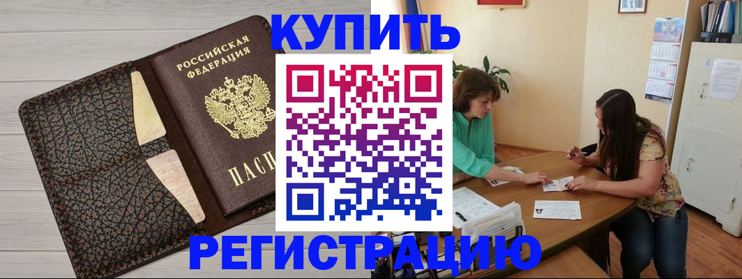 временная прописка в Острове
