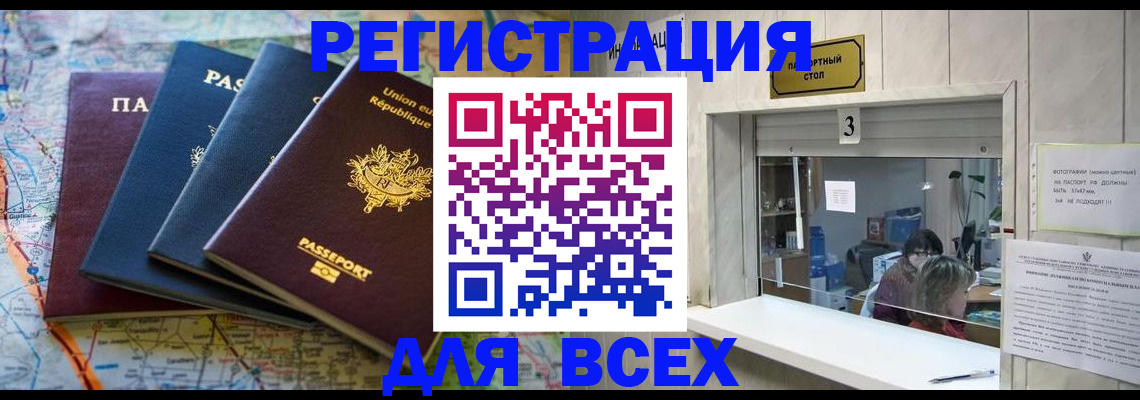 прописка иностранных граждан в Острове