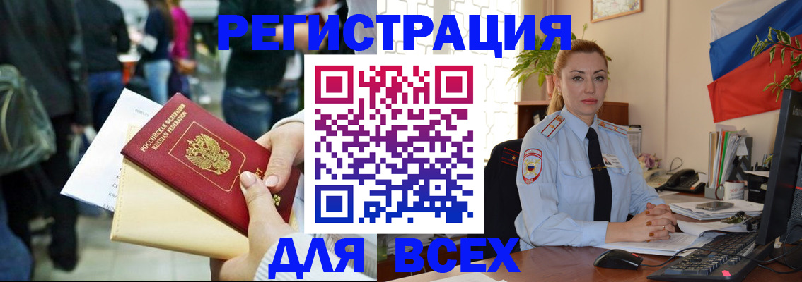 прописка от собственника в Острове